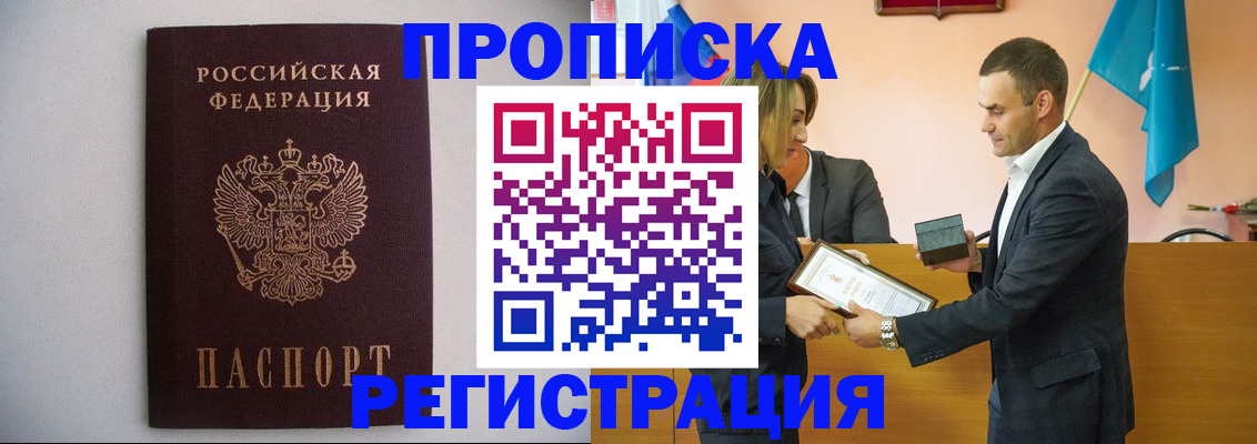 временная регистрация гарантия в Невинномысске