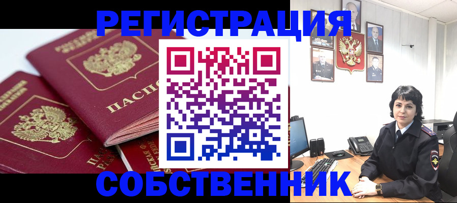 прописка иностранных граждан в Невинномысске
